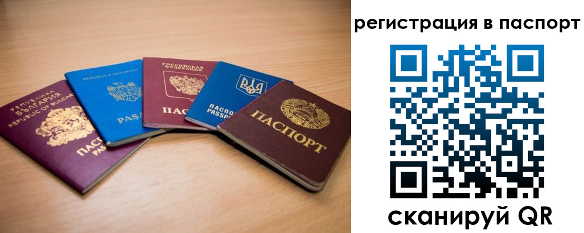 временная регистрация законно в Когалыме