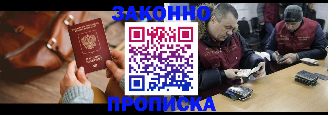 прописка для кредита в Когалыме