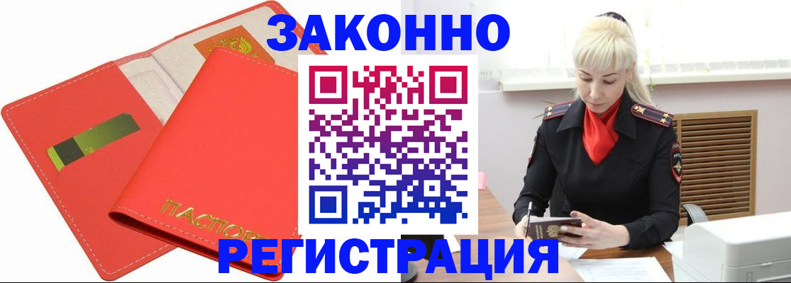 прописка для военкомата в Когалыме