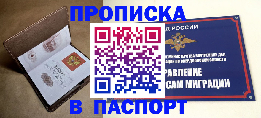 где прописаться в Когалыме