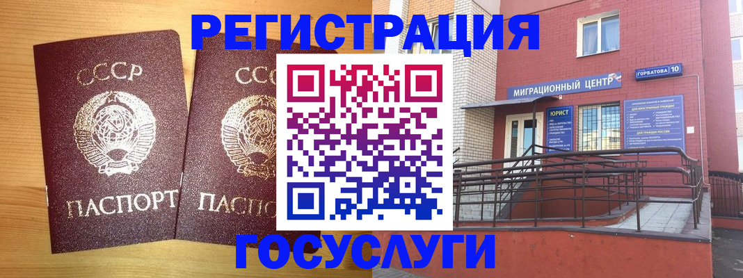 прописка гарантия в Когалыме